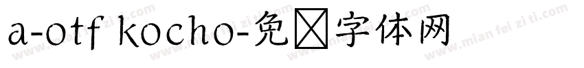 a-otf kocho字体转换